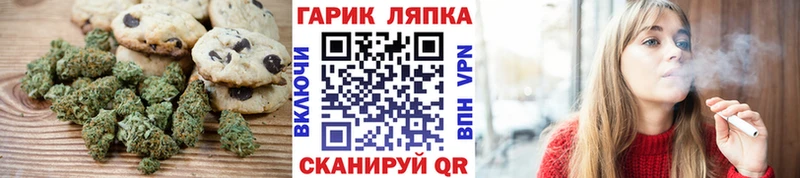 shop состав  Сельцо  Печенье с ТГК конопля 