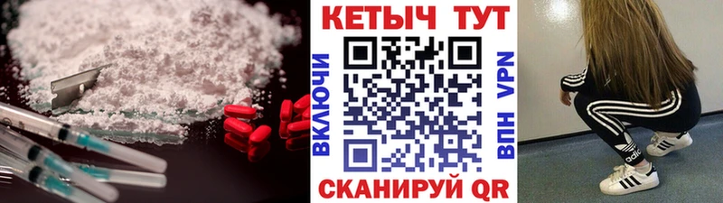 КЕТАМИН ketamine  наркота  Сельцо 