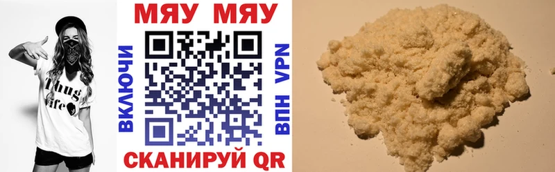 МЯУ-МЯУ кристаллы  купить наркотик  Сельцо 