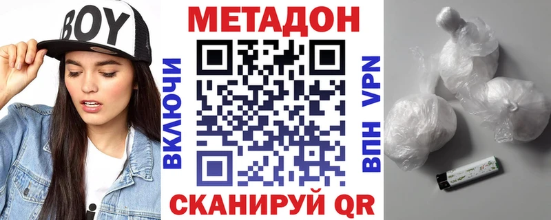 Метадон VHQ Сельцо