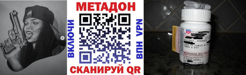 гидра рабочий сайт  Сельцо  МЕТАДОН methadone  цены  